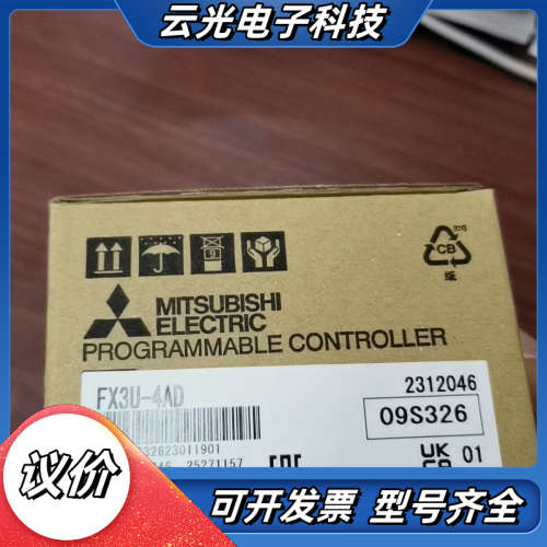 全新原装正品FX3U一4AD模拟量输入模块议价