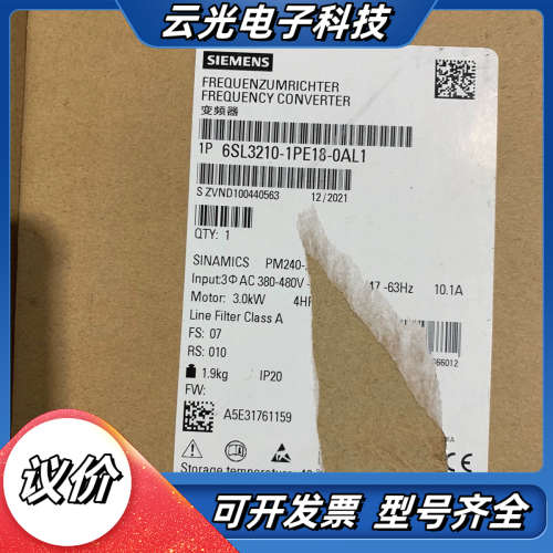 全新PM240变频器，6SL3210-1PE18-0A议价