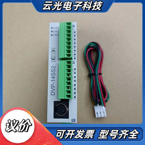 台达DVP14SS211R，充新成色，功能正常，年份新，版本议价