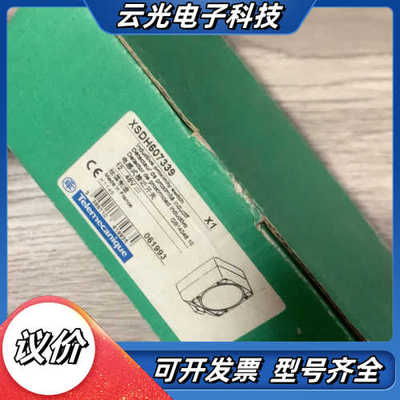 全新原装 XSDH607339 XSD-H607339议价