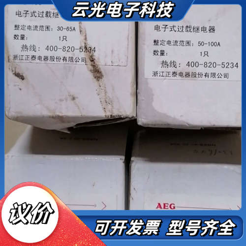AEG电子式过载继电器 GRE-100  50-100A一只议价