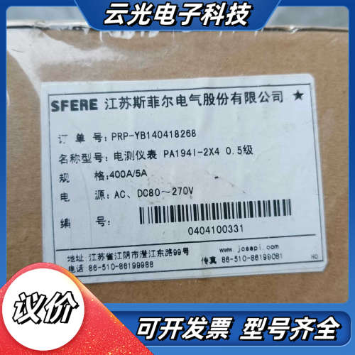 SFERE斯菲尔电测仪表PA194I-2X4    0.5级议价