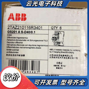 D40 全新原装 议价 漏电断路器保护开关GS201