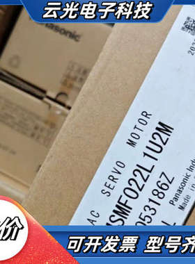 全新伺服电机，型号MSMF022L1U2M和MSMF02议价