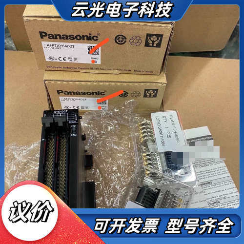 AFP7X64D2T全新原装正品模块，配件齐全，，议价