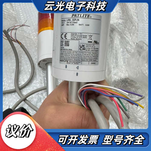 现货Patlite派特莱信号灯LR6-02PJN，电压2议价