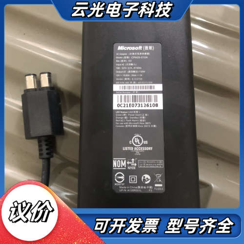 xbox360S版原装电源（10.83A）原装220伏无拆无议价