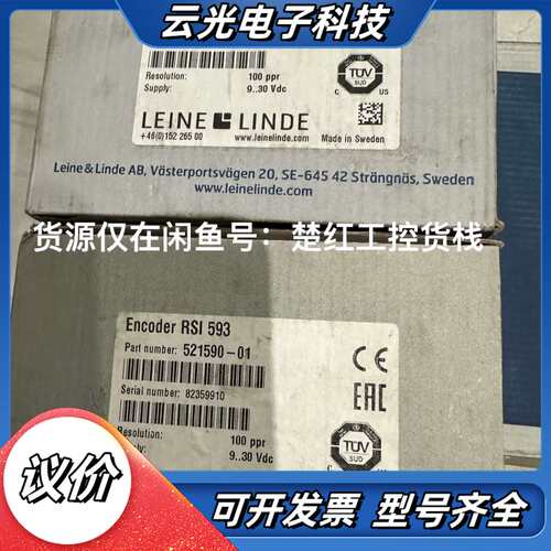Encoder RSI 593，货号521590-01，LE议价