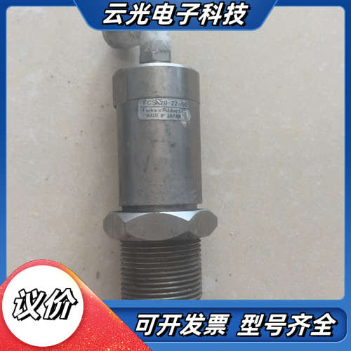 藤仓FUJIKURA低摩擦气缸FCS20-22-S0 ，议价