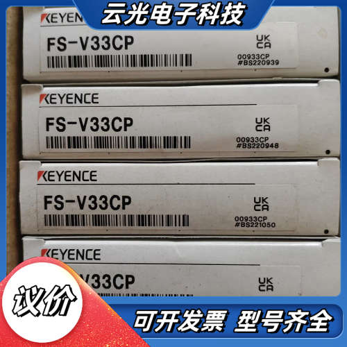 基恩士FS-V33CP光纤放大器，全新原装正品，盒码一致！配议价