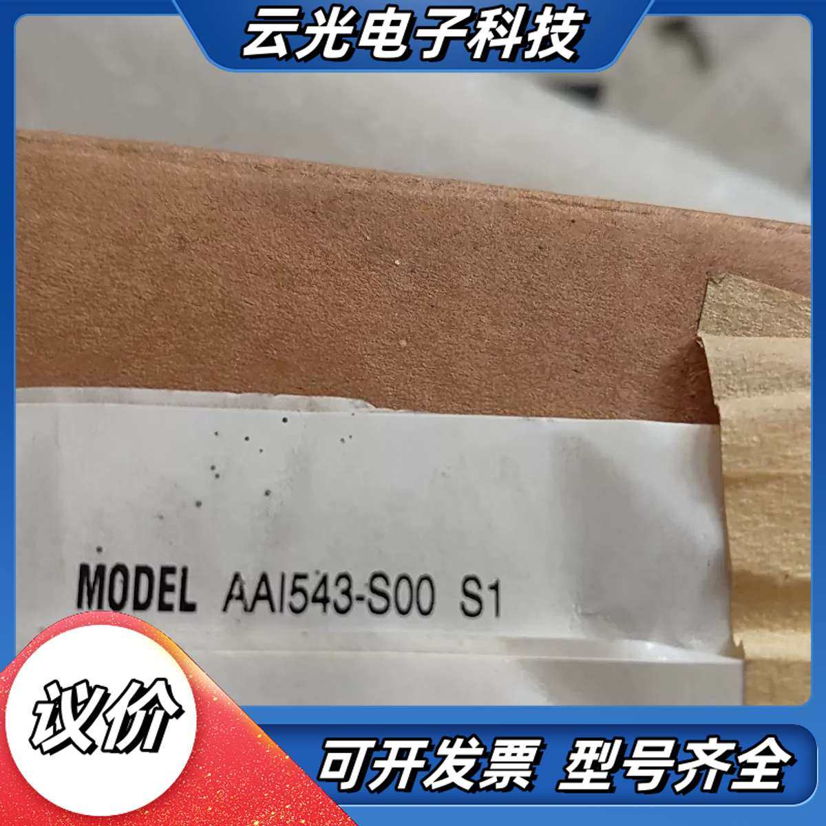 全新原装。横河YOKOGAWA模拟量输出模块AAI543-S议价