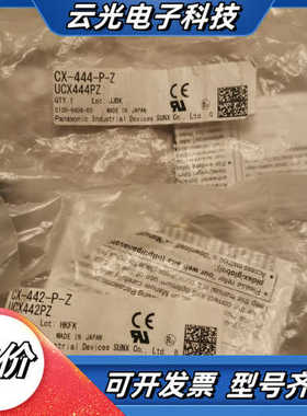 CX-442-P-Z 全新原装正品 UCX442PZ议价