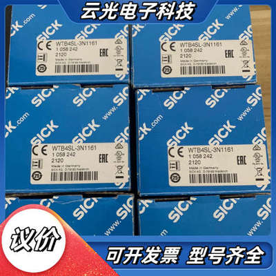 SICK/西克 WTB4SL-3N1161  货号10582议价