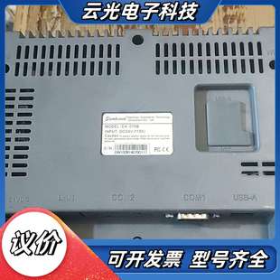 型号EA 需要 070B 成色可以 议价 实拍图 显控7寸触摸屏