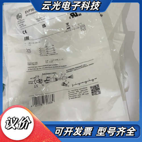 易福门EVF567，全新原装，现货10个，的来议价