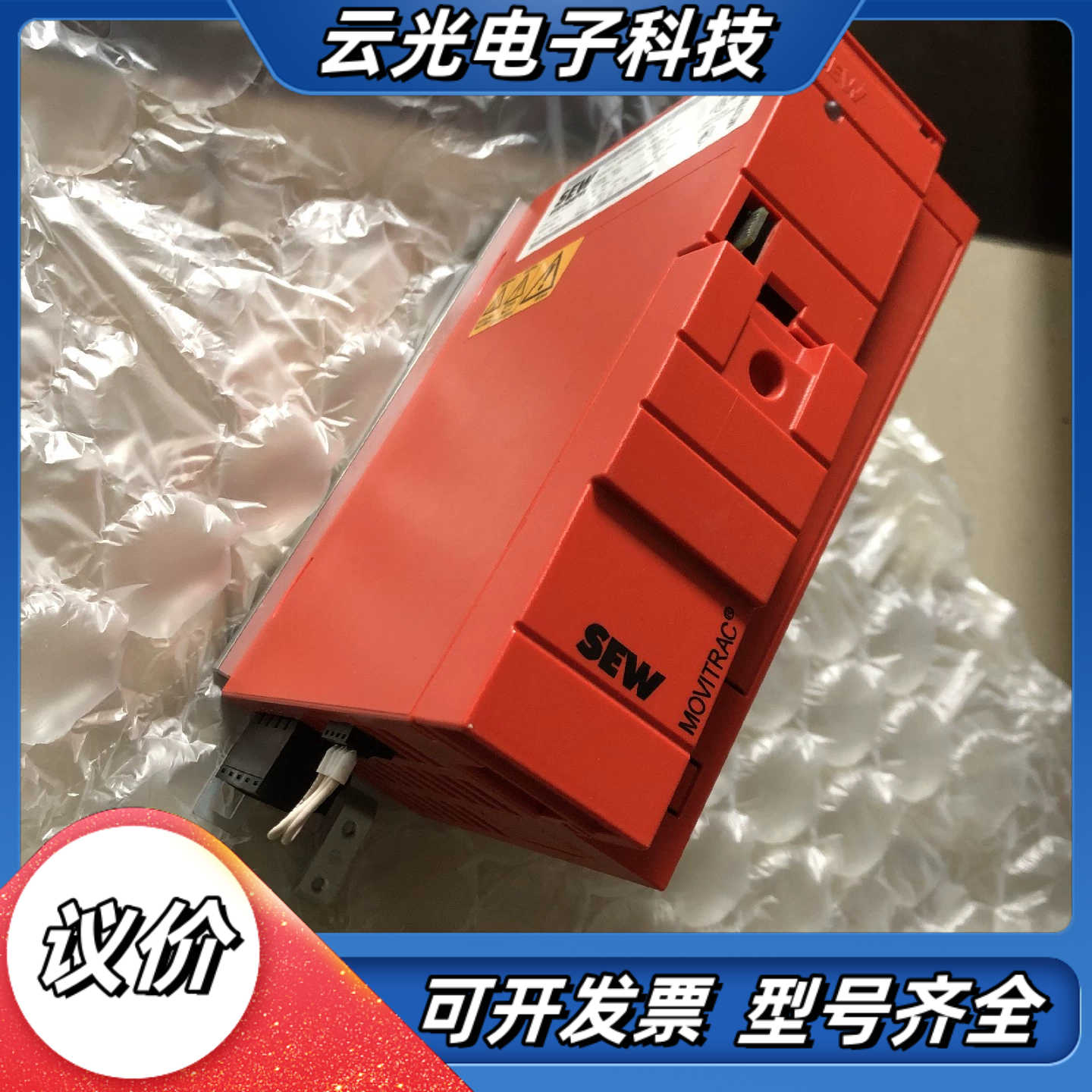 sew变频器MC07B0040-5A3-4-S0纯进口欢迎咨议价