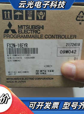 FX2N-16EYR  扩展FX2N16EYR  扩议价