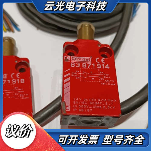 全新高诺斯CROUZET行程开关83871918有1只，议价