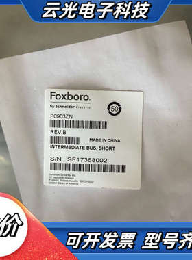 福克斯波罗foxboro连接线缆 P0903ZN，全新现货，议价
