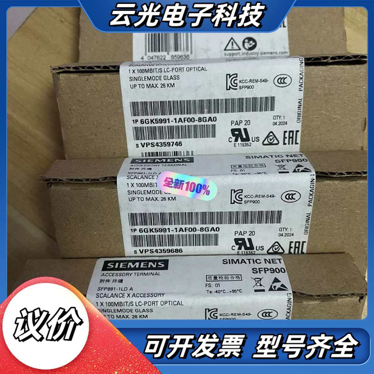 6GK5991-1AF00-8GA0全新原装正品议价