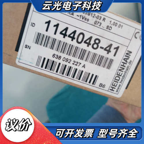 全新正品海德汉磁栅编码器1台，全新带，实物实图，49议价