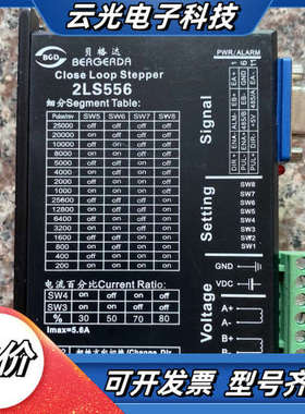 2LS556贝格达步进电机驱动器，，功能。议价