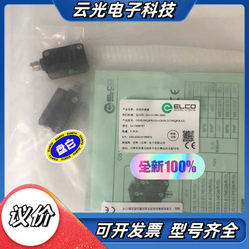 全新原装现货宜科传感器OS10-S6Q8/R/GLOS10议价