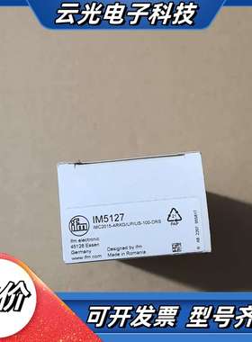 全新原装德国IFM易福门IM5127电感式接近开关传感器IM议价
