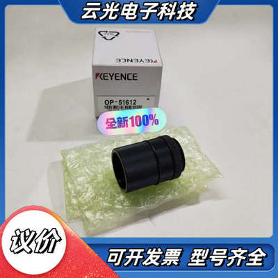 KEYENCE基恩士OP-51612视觉系统 连接环组件 全议价