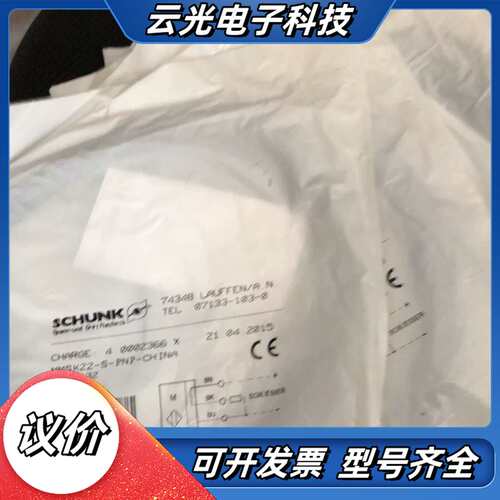 5523132磁性开关SCHUNK雄克MMSK22-S-PN议价