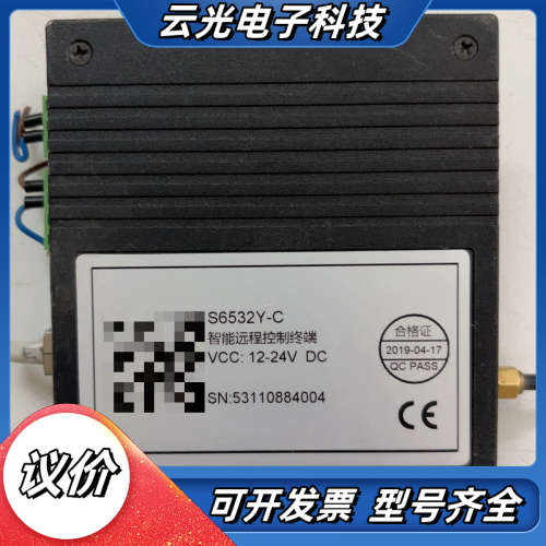 巨控智能远程控制终端S6532Y-C，件，功能，议价