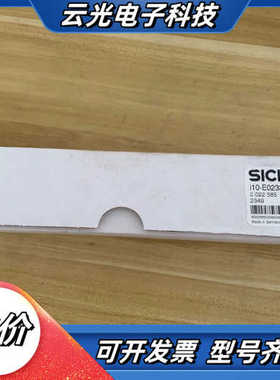 i10-E0233，订货号，6022585，全新原装正品，已议价