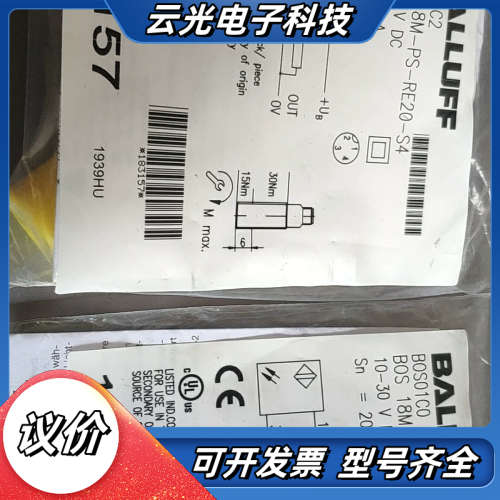 巴鲁夫对射开关，   bos01c0  bos01c2议价