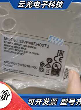 台达PLC模块 DVP-48EH00T3成色好可充新 功能议价