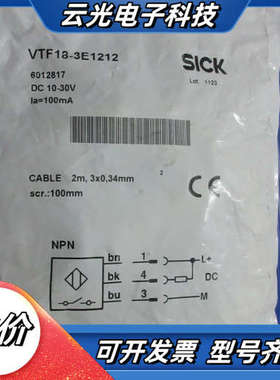 全新 SICK VTF18-3E1212 现货*议价