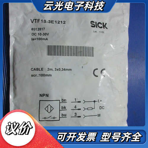 全新 SICK VTF18-3E1212 现货*议价