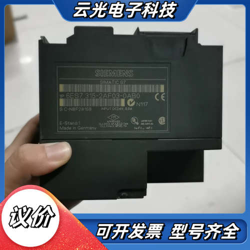 CPU315-2AF03-00 挂角处破，功能完好议价