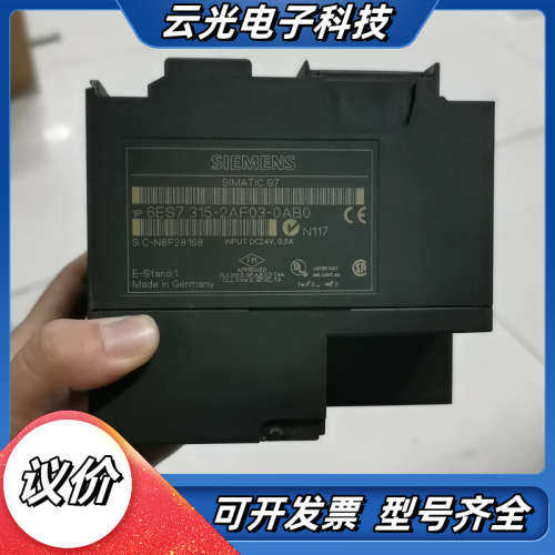 CPU315-2AF03-00 挂角处破，功能完好议价