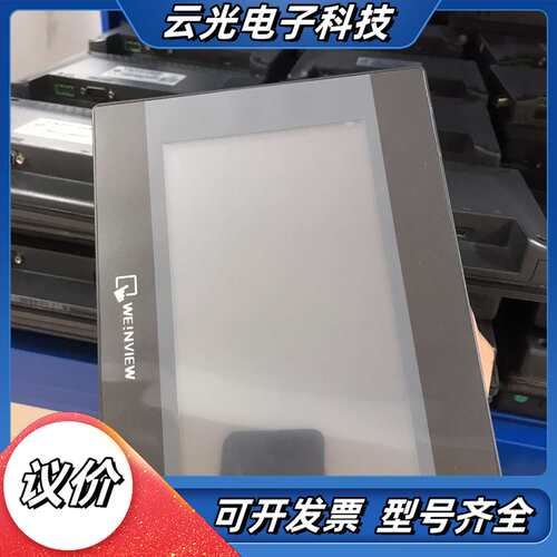 威纶触摸屏TK6070iP，九成新，配端子安装卡扣，功能议价