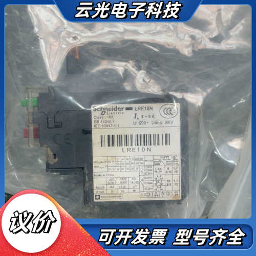 LRE10N 有1个议价