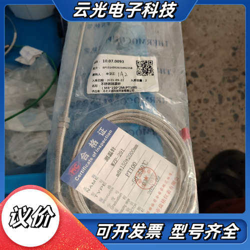 WZP-291不锈钢测温针M8*150*2M议价