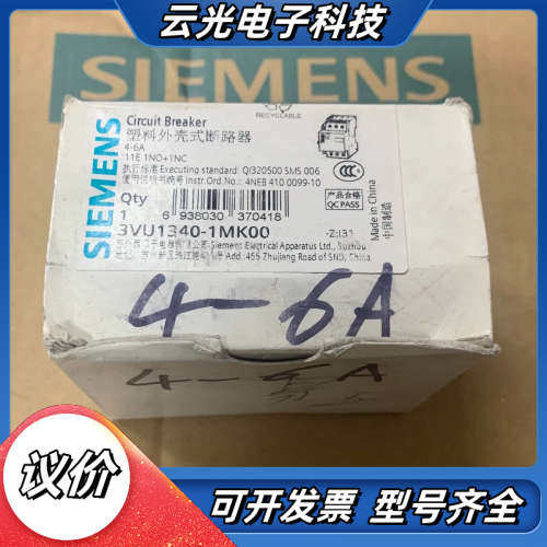 3VU1340-1MK00 4-6A 全新原装断路器议价