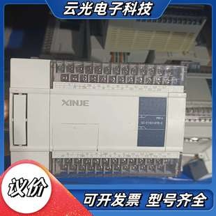 信捷模块XC E议价 E16X16YR