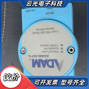 研华ADAM port 23议价 4571L串口服务器