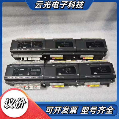 台达PLC DVP40ES200R和DVP24XP200T拆议价