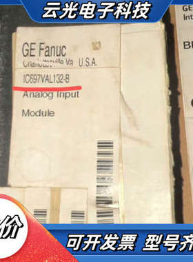 IC697VAL132-B议价