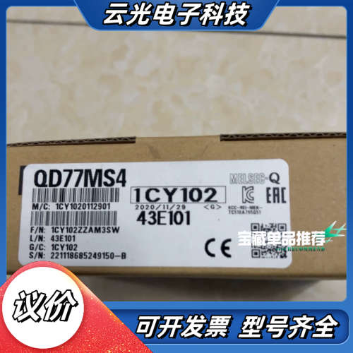 模块QD77MS4，全新议价
