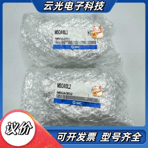 气缸MSQA10L2全新原装正品现货议价