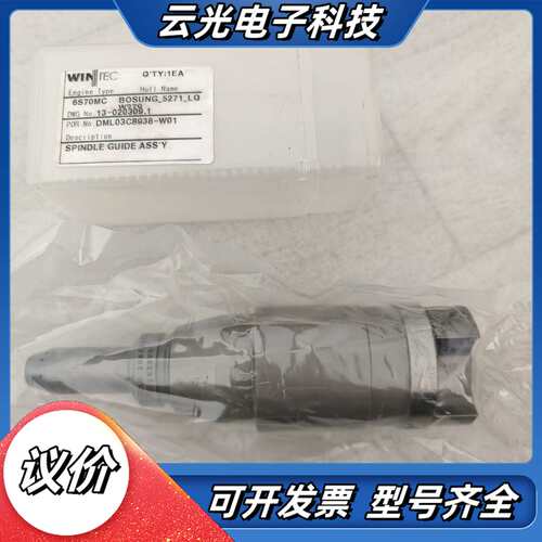 MAN主机，S70MC针阀总成，spindle guide议价