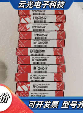 瑞士佳乐继电器RP1D060D4M1 RP1D06084M1议价